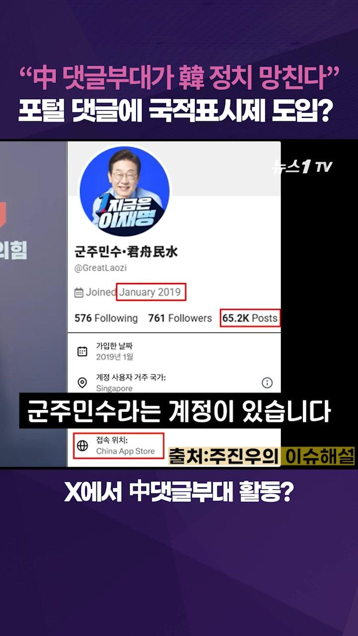 비디오 썸네일-네이버·다음 댓글에 국적표기제 도입되나