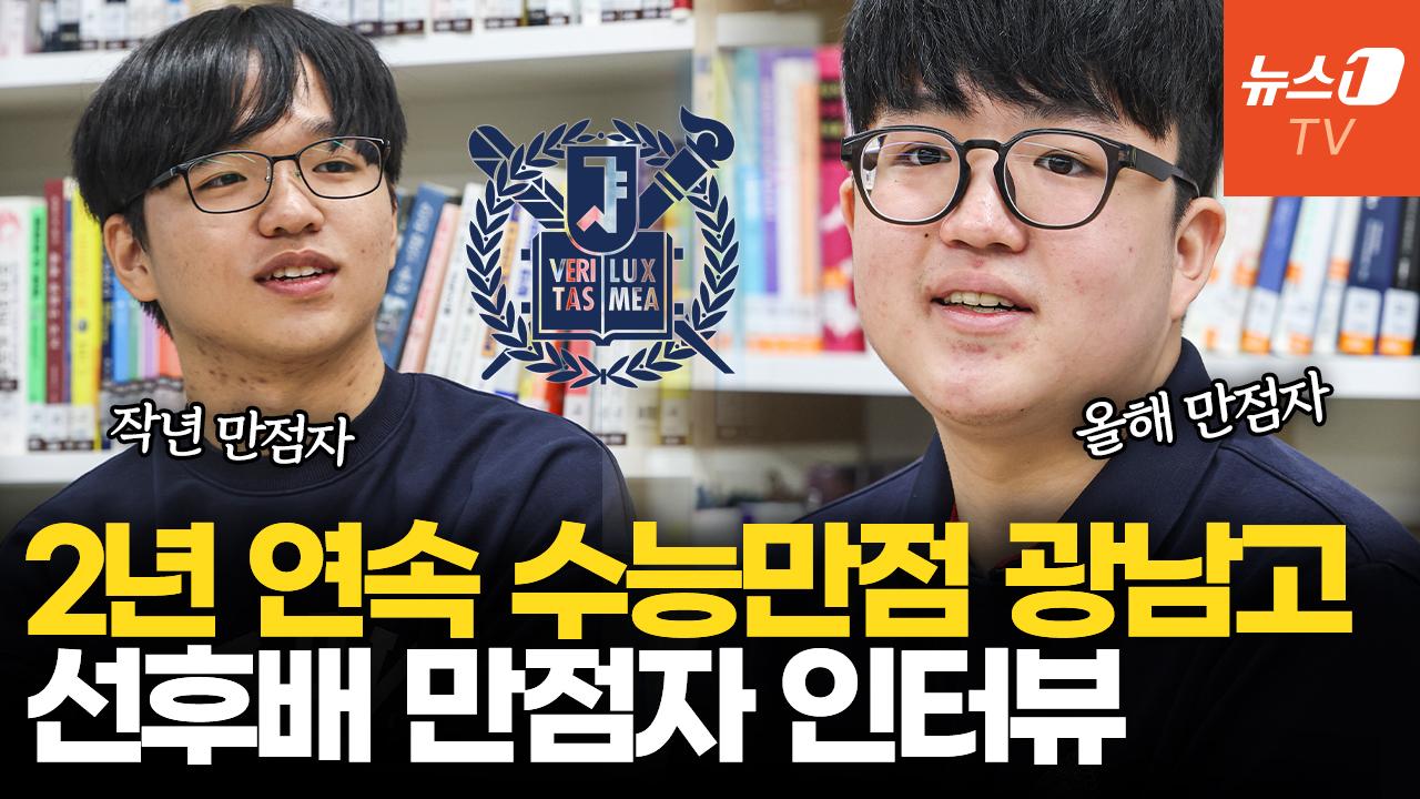 비디오 썸네일-전쟁 보며 의사 꿈 키운 수능 만점자…친구들 “만점 받을 수밖에 없어”