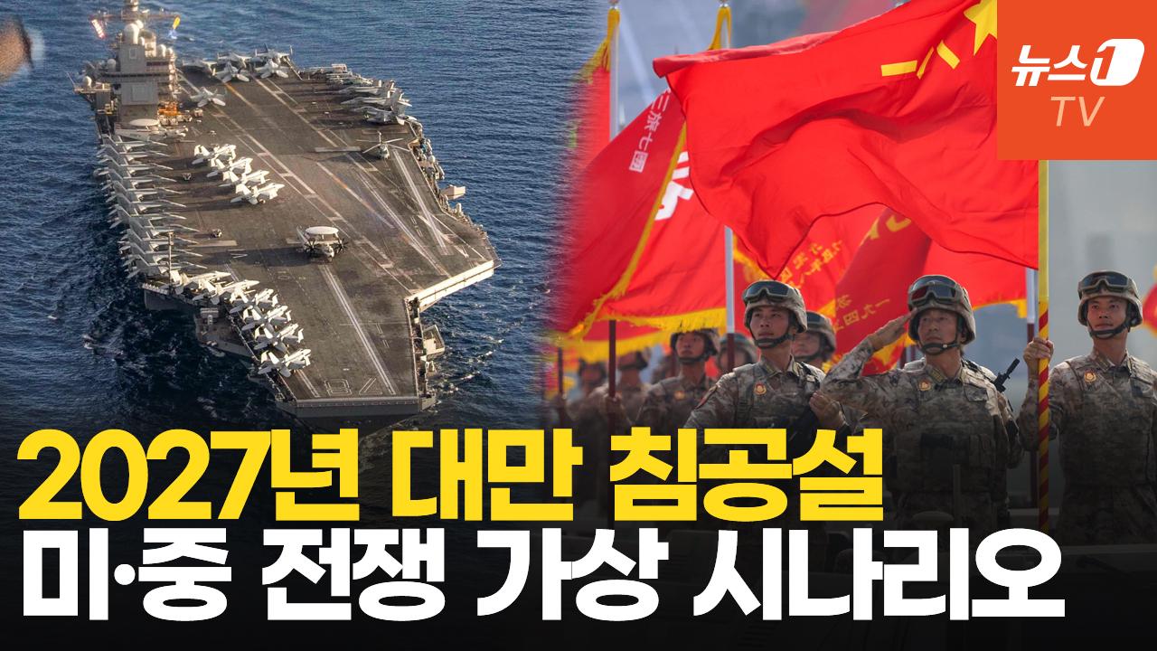 비디오 썸네일-대만에서 중국군과 미군이 맞붙었을 때 승자는?