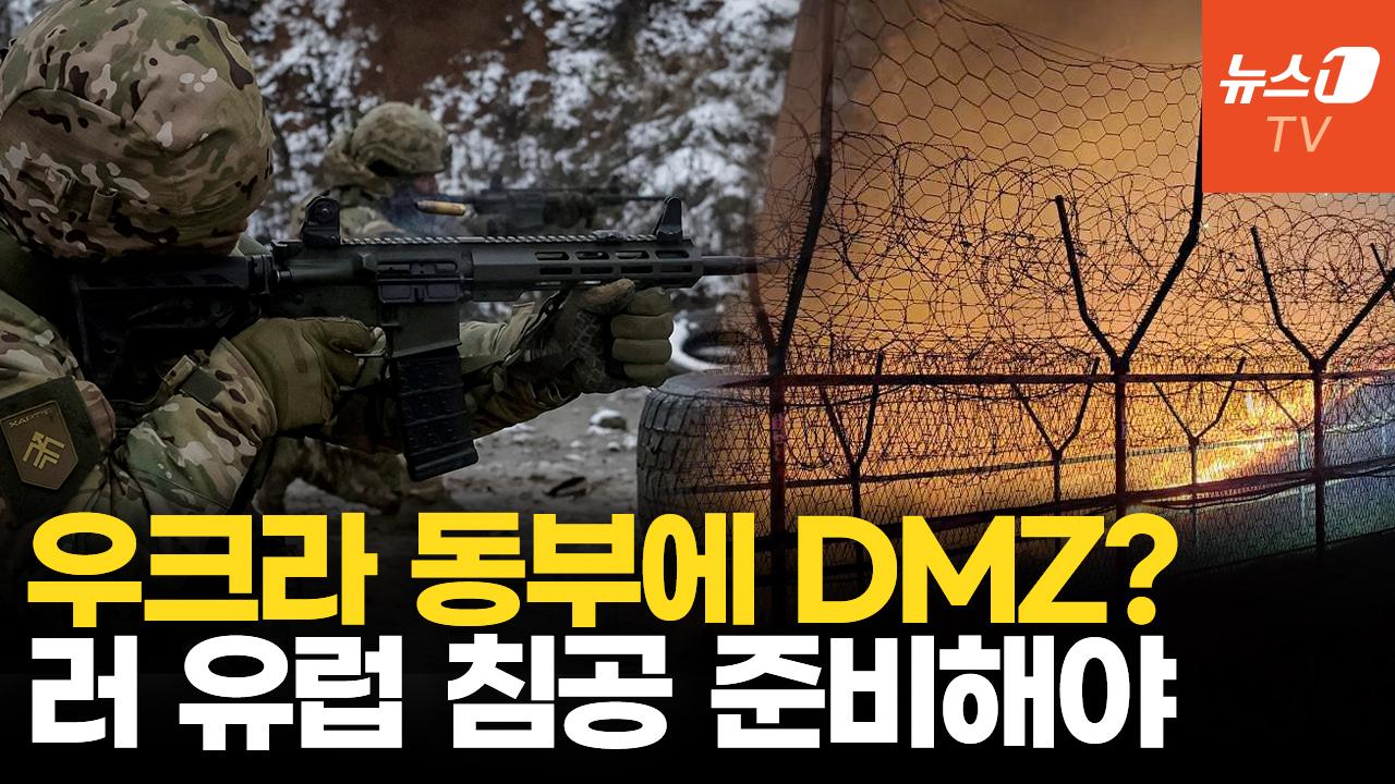 비디오 썸네일-美, 우크라 동부 DMZ 구상…나토 사무총장 “러 침공 대비 재무장 해야”