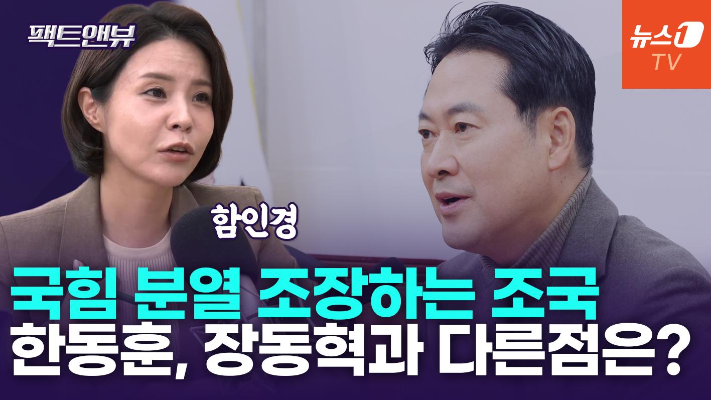 비디오 썸네일-장동혁, '계엄 사과' 거부?…보수 선봉장으로서 곧 입장 낼 것[팩트앤뷰]