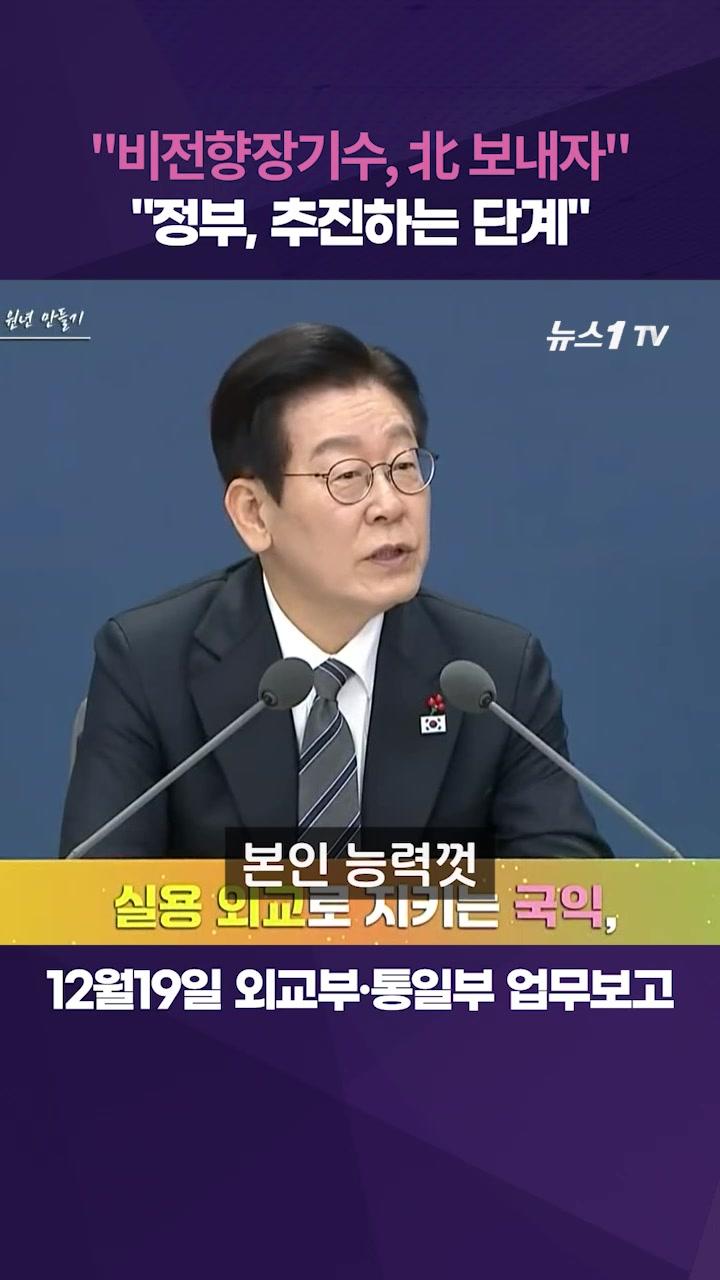 비디오 썸네일-비전향 장기수들, 한국 여권 들고 북한 가나