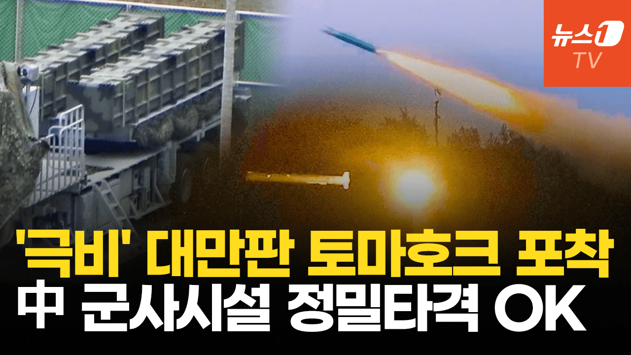 비디오 썸네일-대만 ‘비밀 무기’ 슝펑-2E 포착…사거리 600km 중국 본토 사정권