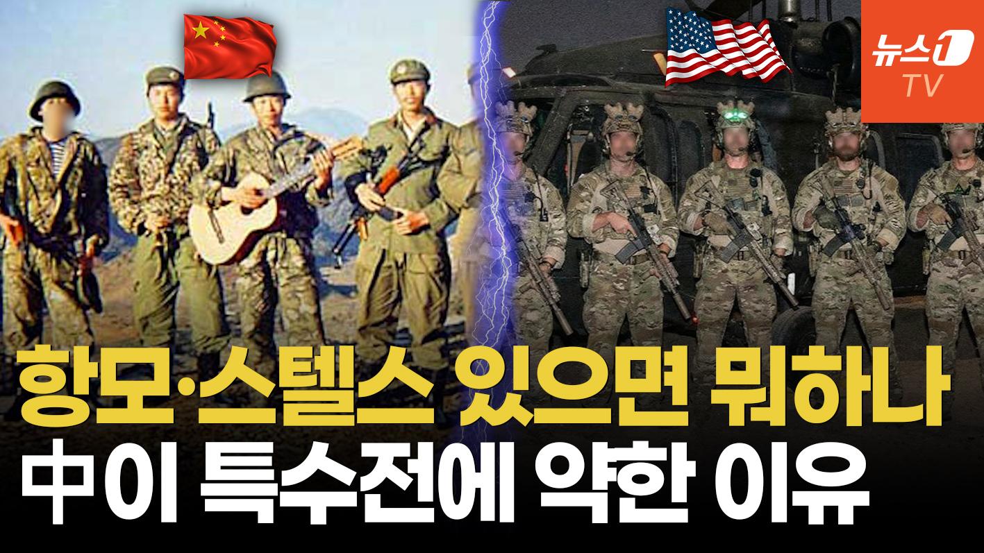 비디오 썸네일-대만 총통실 모형까지 만들었지만…中, 미국의 '마두로 체포 작전' 못 베끼는 이유