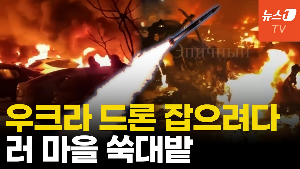 비디오 썸네일-우크라, 러 첨단 방공망 사냥 중...러 오폭 굴욕