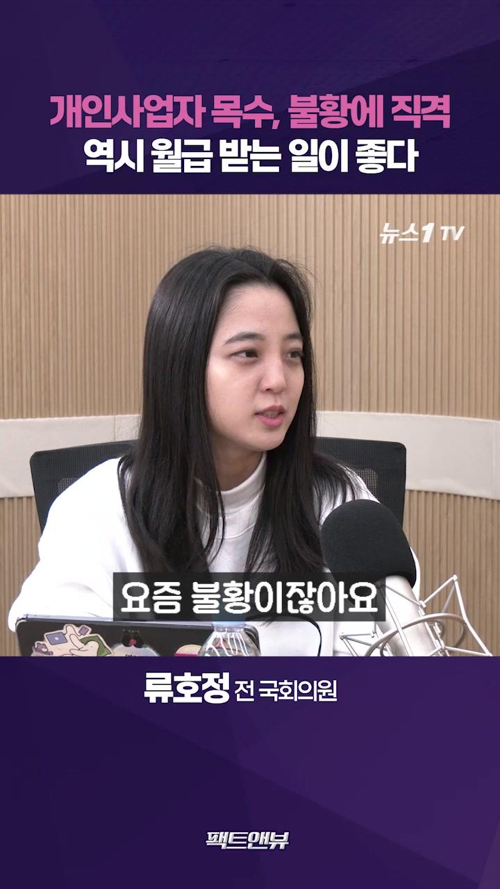 비디오 썸네일-목수로서 힘든 점은…“불황으로 구조조정, 월급 받고 일하는 게 가장 좋아” [팩트앤뷰]