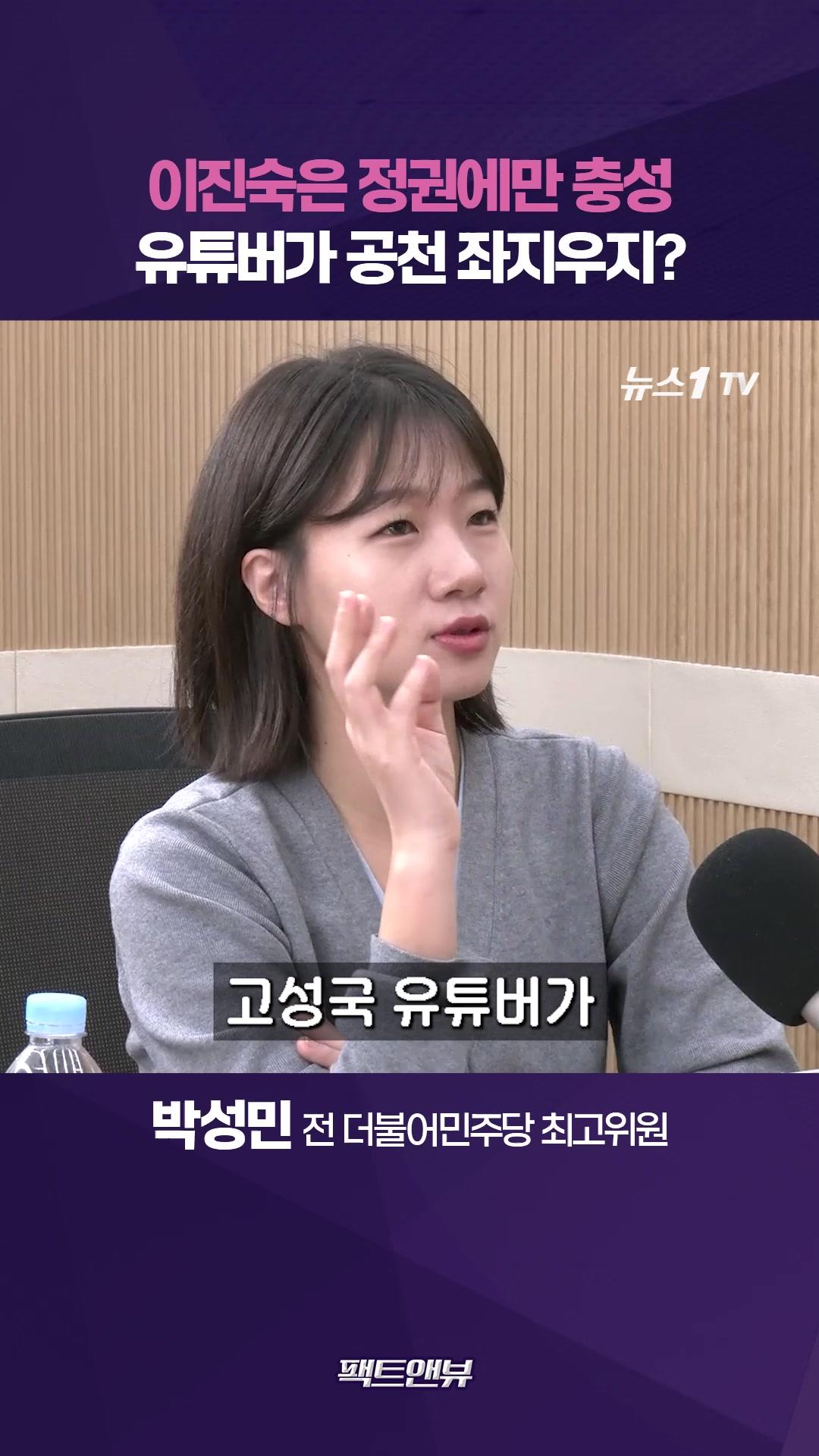 비디오 썸네일-대구시장에 주호영 대신 이진숙?…혁신 아닌 퇴행 공천 [팩트앤뷰 박성민]