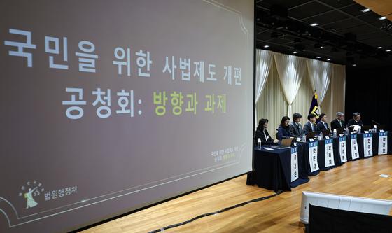 국민 위한 사법제도 공청회