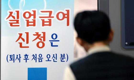 최대치 기록한 실업급여