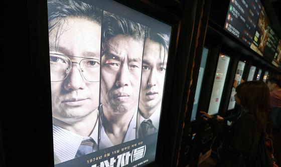 역사왜곡 논란 속 200만 돌파한 '암살자(들)'