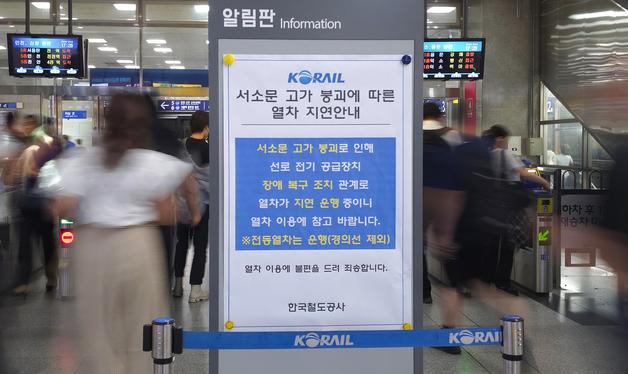 서소문 고가차도 붕괴 여파 열차 운행 차질