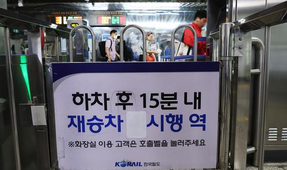 "화장실 다녀오세요"…수도권 전철 15분내 재탑승 시 요금 면제