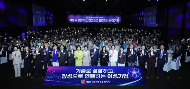 제5회 여성기업주간 개막식