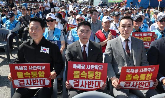 사관학교 폐교 반대 궐기대회 참석한 장동혁 대표