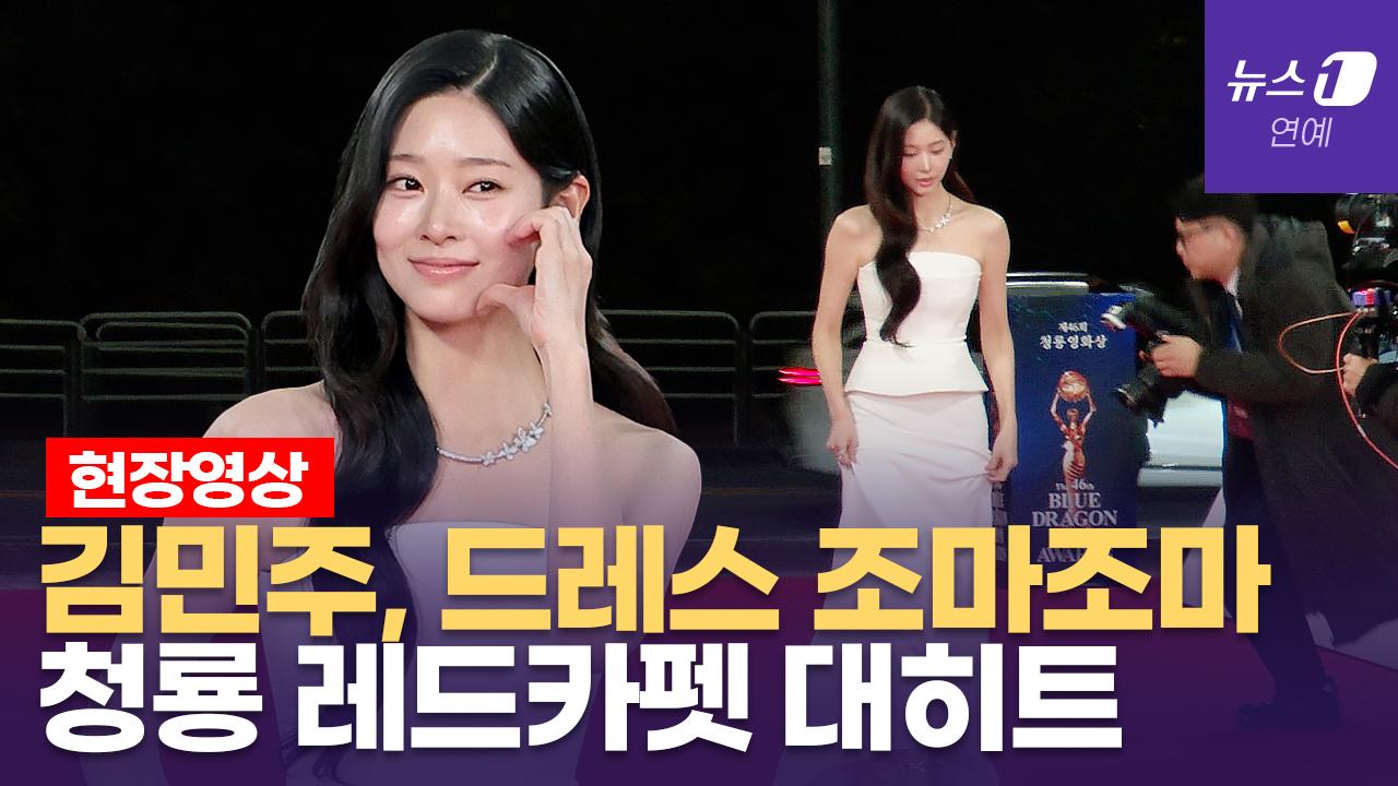 비디오 썸네일-김민주,넘어질까 조심조심...청순한 매력이란 이런 것?