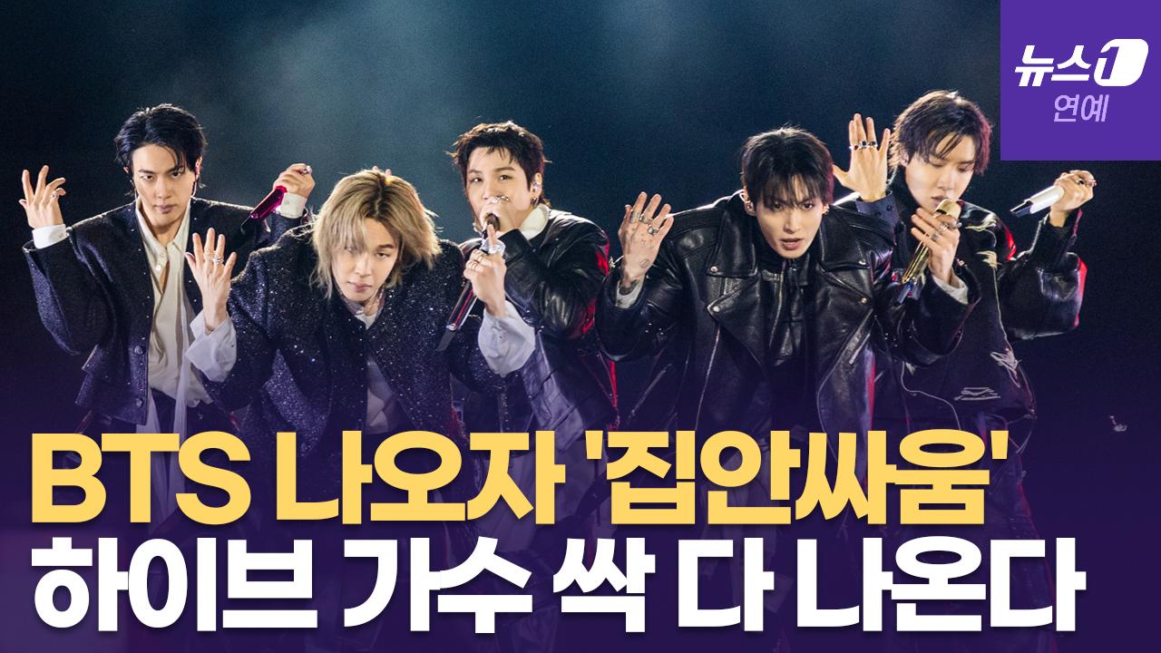 비디오 썸네일-BTS 나오자 '집안 싸움'…TXT·르세라핌·투어스·아일릿 4월 동시 출격